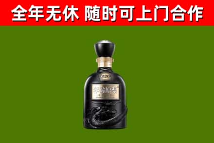 岗巴烟酒回收古20酒.jpg