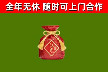 岗巴烟酒回收酒鬼酒.jpg